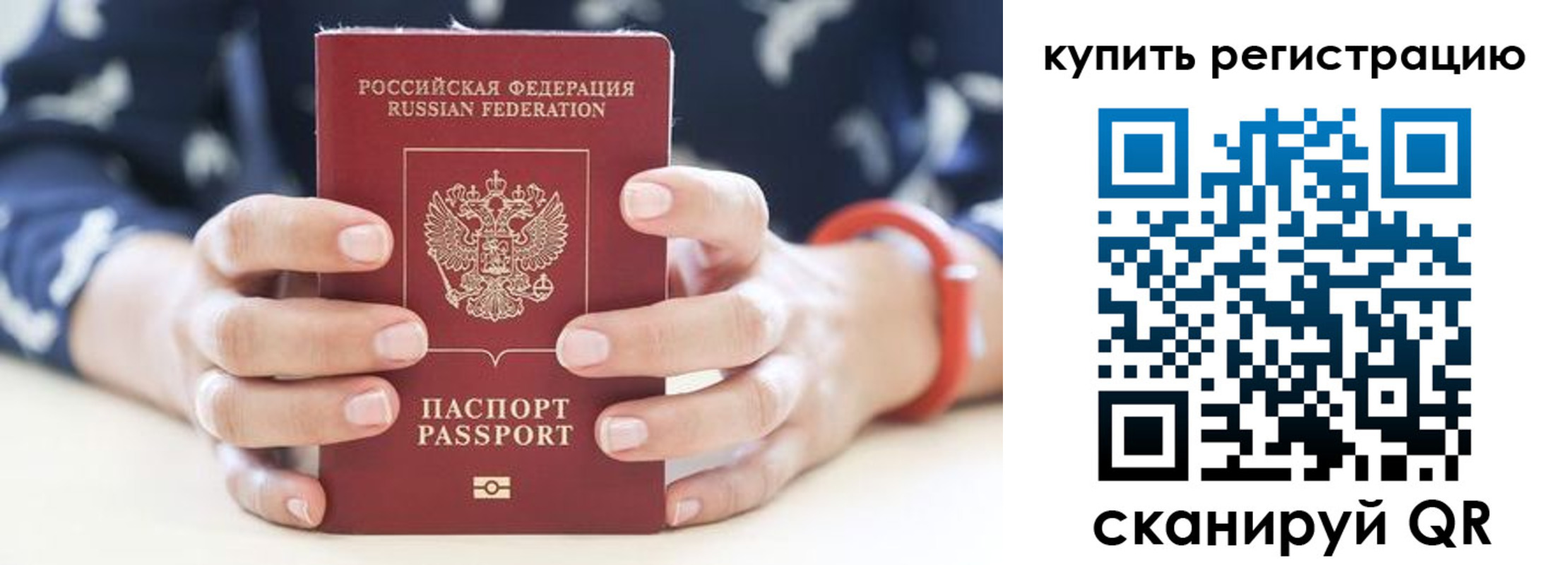 временная регистрация в Вилючинске
