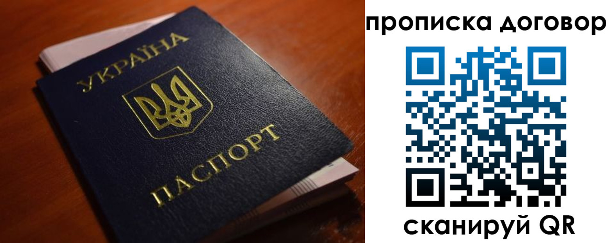 прописка законно в Вилючинске